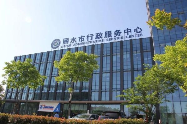 578是哪个市的区号？丽水义务教育学校招生电话