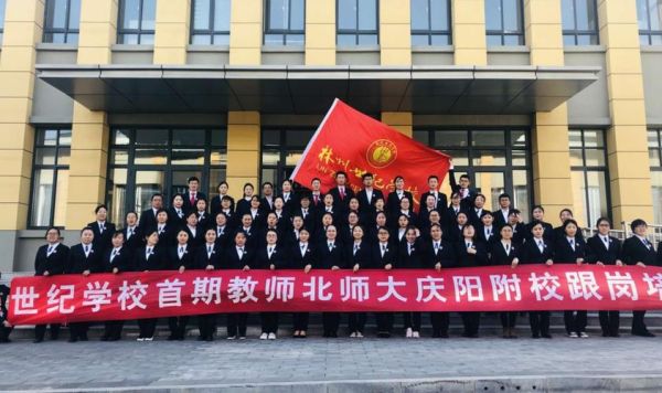 北师大庆阳附属学校官网首页？庆阳市小型教育招生网
