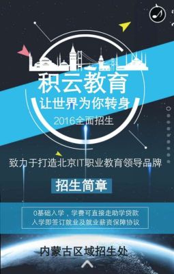 积云教育学费多少？郑州积云教育学校招生简章