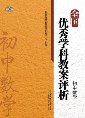 郑州市初中数学用哪个版本教材？郑州数学网络教育招生官网