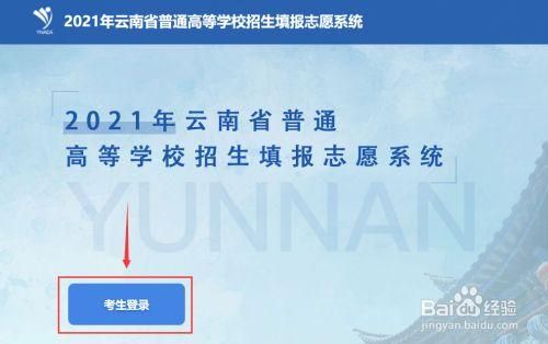 2023云南省第七轮征集志愿学校有哪些？云南省教育招生计划网站