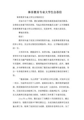在农村怎样入事业编制？远程教育招生自荐信内容
