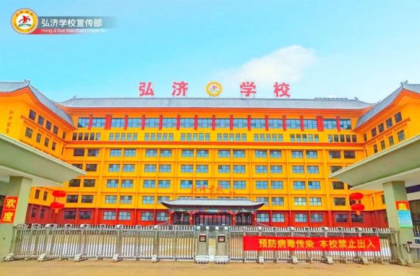 弘济学校在邯郸排名？曲周县有哪些教育机构招生