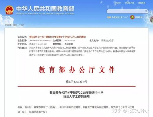 教育部2023年入学年龄规定？教育部的初中招生政策