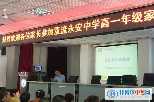 双流盐道街中学好还是永安中学好？永安市教育局招生代码