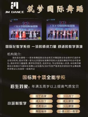 昆明哪里有成人学国标舞的地方？昆明成人教育招生简章电话