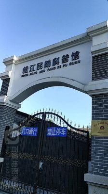 上海松江区中山中路有夜校吗？松江区远程教育招生简章