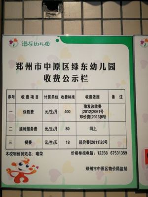 郑州市中原区公办幼儿园怎么报名？幼儿园招生教育方案怎么写