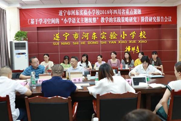 遂宁市河东实验小学怎么报名？遂宁市招生教育网首页