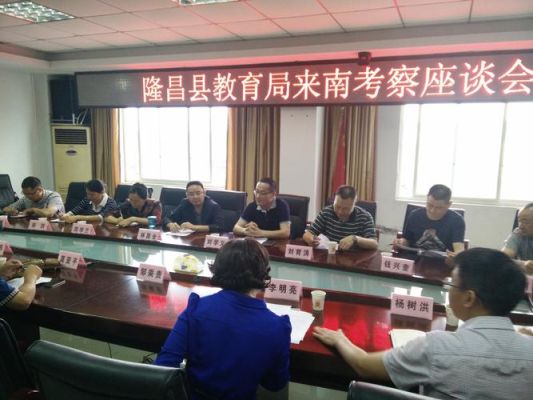 隆昌县教育局电话号码？隆昌教育局招生电话多少
