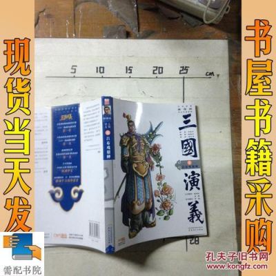 三国演义里的本初指的是谁？商水县成人教育招生电话