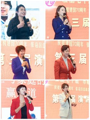 淄博女企业家协会和商会区别？（张店区教育局社团招生）