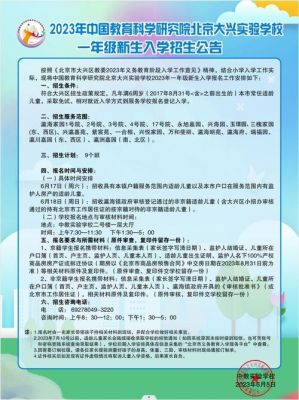 2023贵阳小学入学基本条件？（贵州幼儿教育机构招生简章）