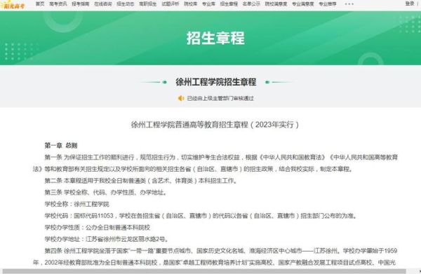 徐州地区有几所大专？（徐州教育学院招生条件专科）