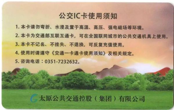全国公交一卡通怎么办理？（庆阳市义务教育招生系统）