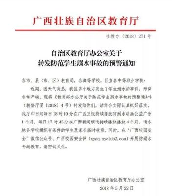 北海市开学时间的最新通告？（北海市教育局招生主任）