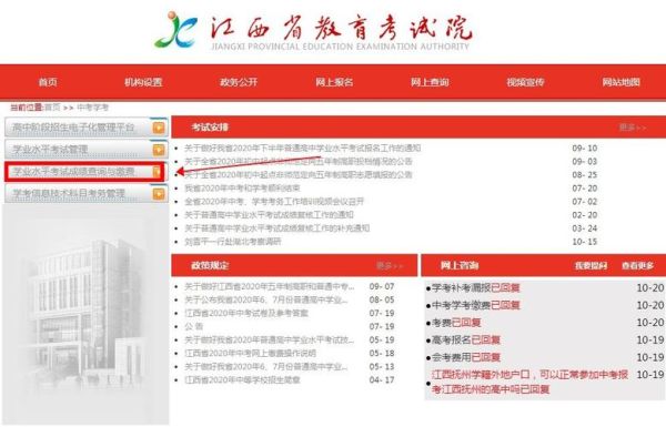 网络电视怎么搜江西省中小学生教育平台？（江西教育网登录入口招生）