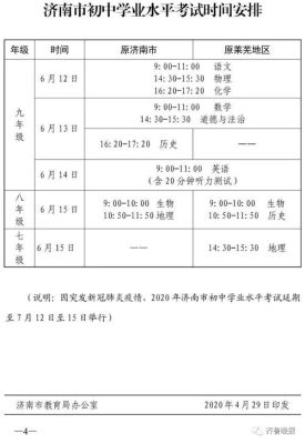 2023济南中考第一批次录取时间？（济南市教育招生考试网）