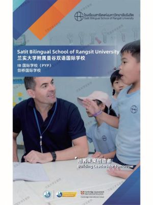 申请国际学校需要满足什么条件？（学前教育国际部招生简章）