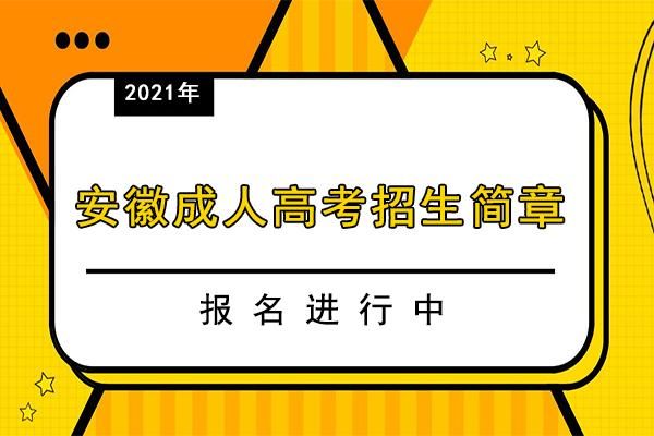 2021年入党有没有年龄限制？（成人非学历教育招生年龄）