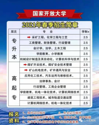 湖南开放大学报名入口官网？（教育部官网湖南高校招生）