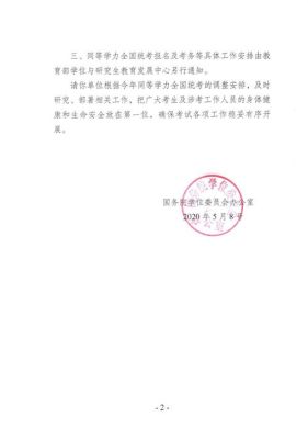 初中毕业生如何获得高中同等学力证明？（无锡教育学同等学力招生）