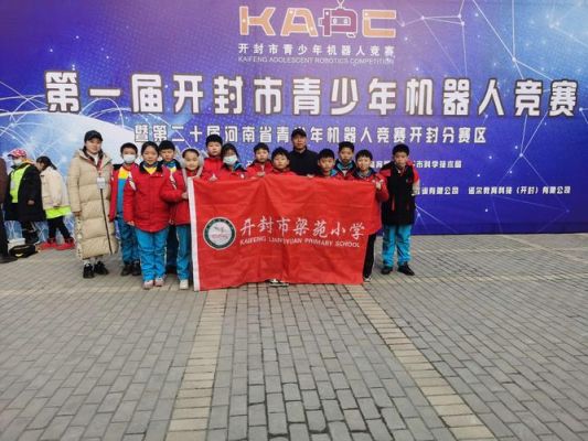 与开封有关的诗句？（开封教育局梁苑小学招生）