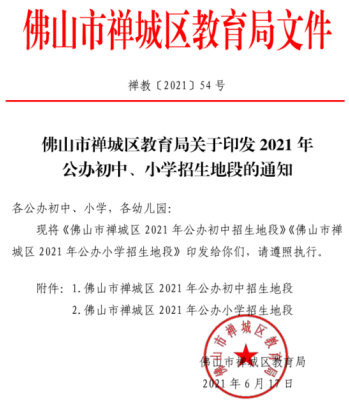 佛山最容易录取的小学？（均安教育信局招生信息网）