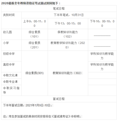 教师编制考试时间怎么查？（教育局招生考试时间查询）