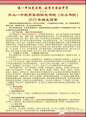沧州八中招生简章？（教育部考试中心招生简章）