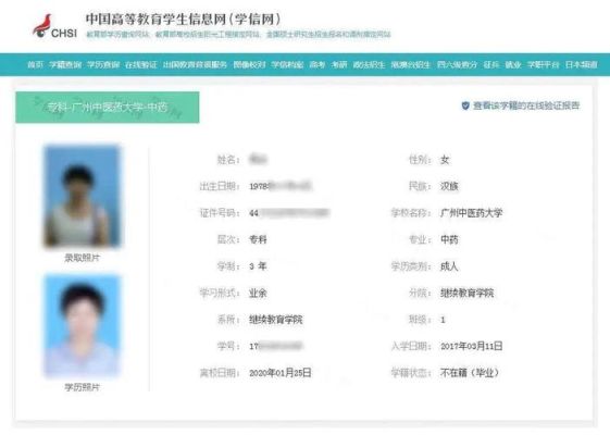 学信网和学位网的区别是什么？（教育部留学硕士招生网）