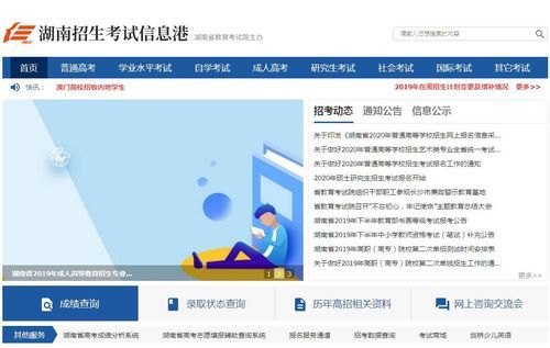 怎么更改教育招生考试院手机号？（中国教育招生考试中心电话）