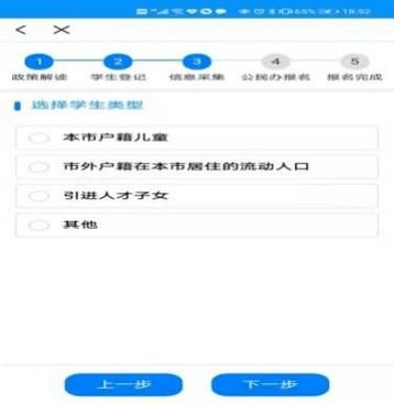 在浙里办入学报名后怎么查找信息？（浙江教育招生联系电话号码）