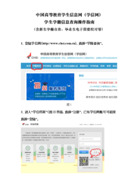 学信网是哪一年开始的？（中国教育集团招生网）