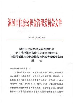 漯河只有购房合同可以上学吗？（漯河市义务教育招生文件）