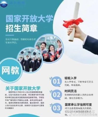 溧阳开放大学怎么报名？（优化开放教育招生机制方案）