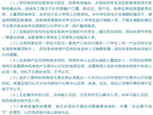 怎样投诉公交？（西固区教育局初中招生电话）