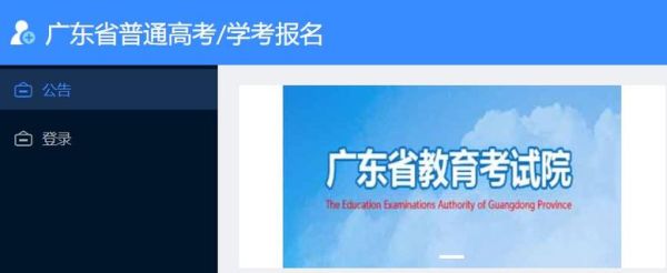 2022中考报名在什么时候？（东源县教育局招生系统）
