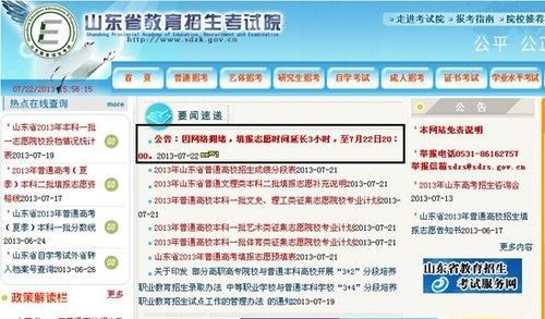 0635是山东哪里的区号？（山东教育考试院的招生电话）