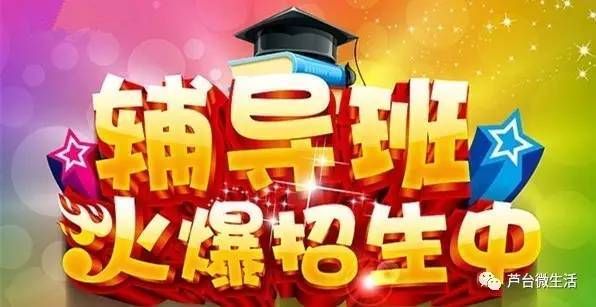 我是一名专科生，想自己办个辅导班可是没有资金，该从哪里做起？（教育机构不招生怎么办呢）