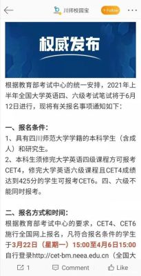 本科生6级通过有啥用？（教育招生考试院六级）