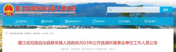 谁知道如何联系到新闻记者，报社、电台等新闻媒体热线电话？（墨江教育局招生办电话）