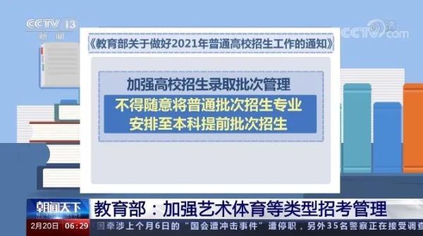 扩招院校国家是否承认学历？（教育部对违规招生监督检查）