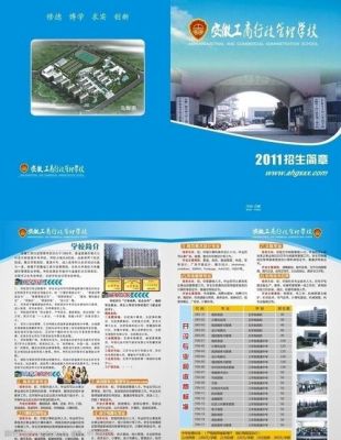 招生简章,招生计划,招生指南是干什么的？（在教育机构招生的工作经历）