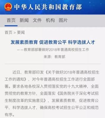 总招办是干什么的？（教育部高校招生工作通）