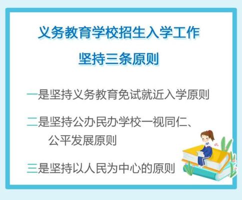 义务教育学生入学各部门职责？（全面做好义务教育招生工作）