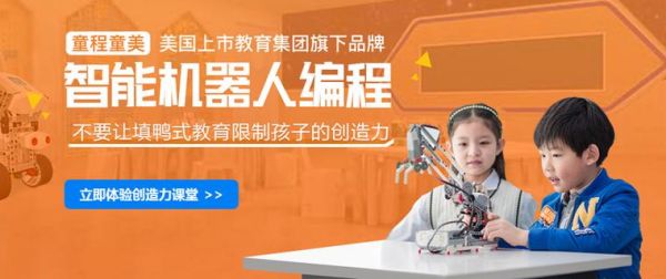 一起学网校怎么转人工？（机器人教育招生热线号码）