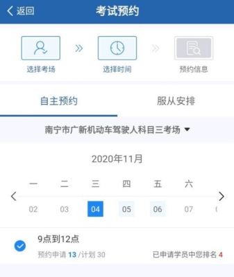 科目二科目三怎么同时预约？（安全教育平台自主招生在哪）