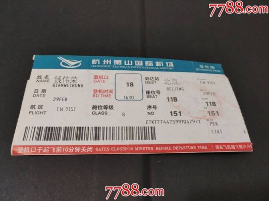 在萧山机场怎么登机？（萧山国际教育机构招生电话）