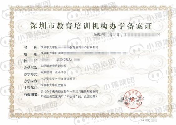 开办一个教育培训中心需要哪些证件？（教育培训班招生条件有哪些）